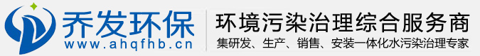 安徽喬發(fā)環(huán)?？萍加邢薰?/></a> </div>
      <div   id=